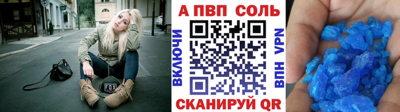 Alpha-PVP кристаллы  наркошоп  Теберда 