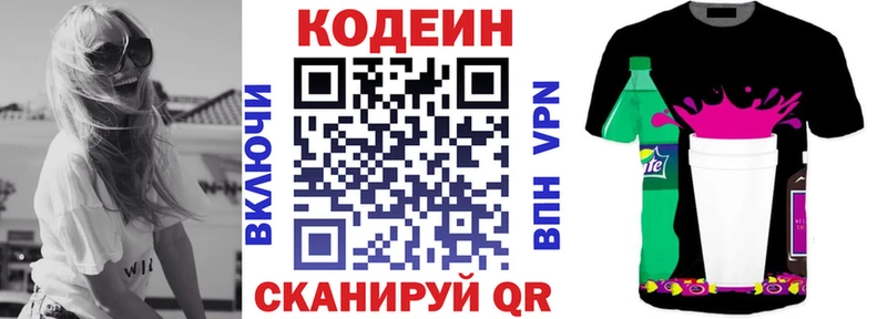 kraken tor  Теберда  Codein напиток Lean (лин)  купить наркотики цена 