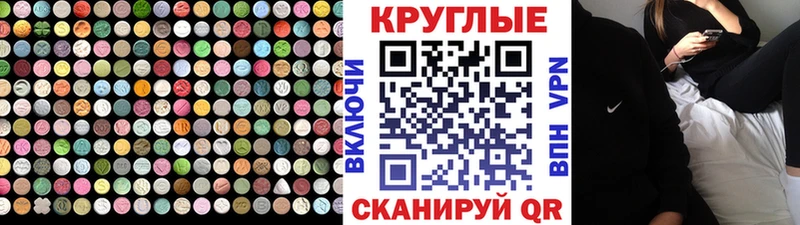 Ecstasy MDMA  Теберда 