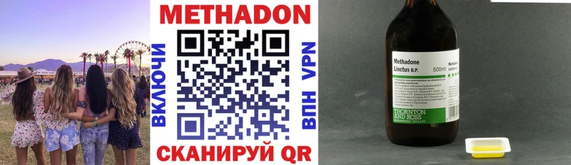 МЕТАДОН methadone  Теберда 